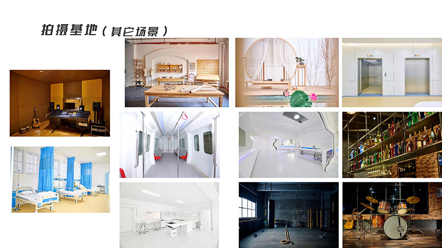 其他场景宣传片拍摄基地