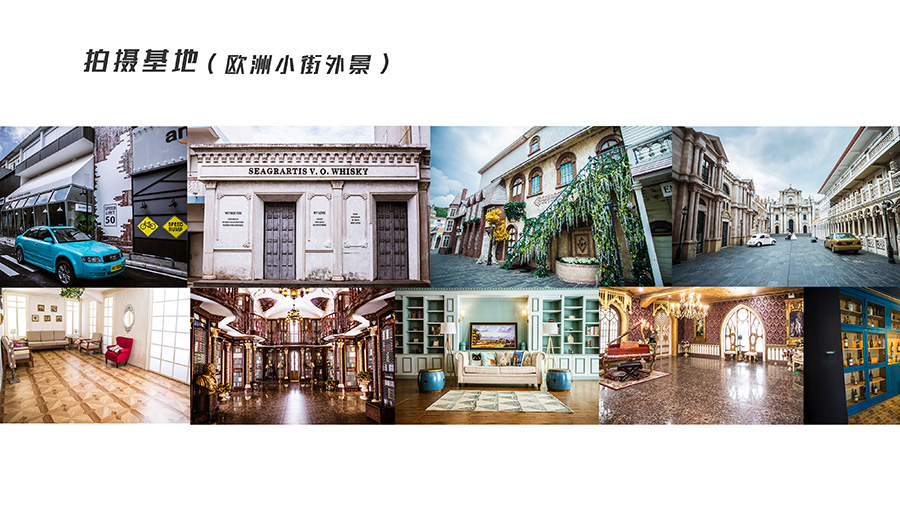 欧洲小街外景拍摄基地